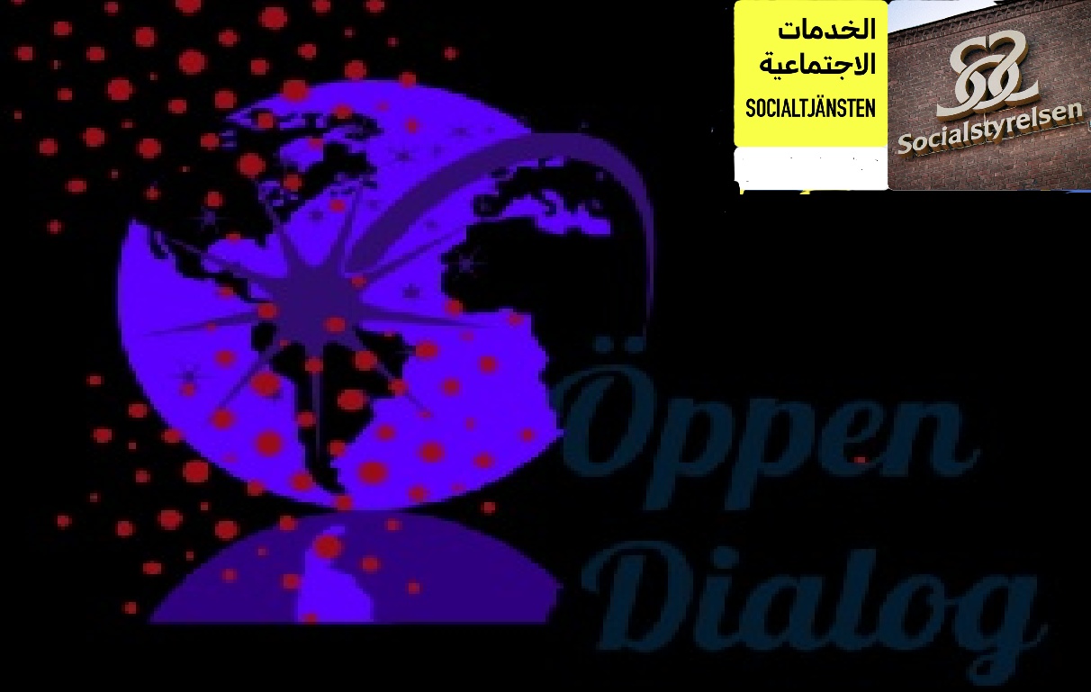 مصلحة التأميين الاجتماعية السويدية