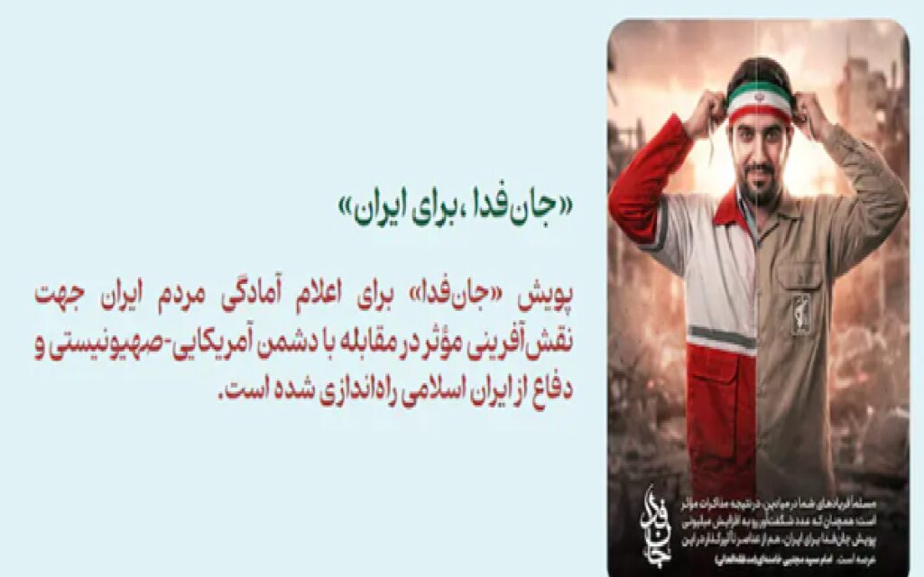 السفارة الإيرانية تقوم بحملة تجنيد