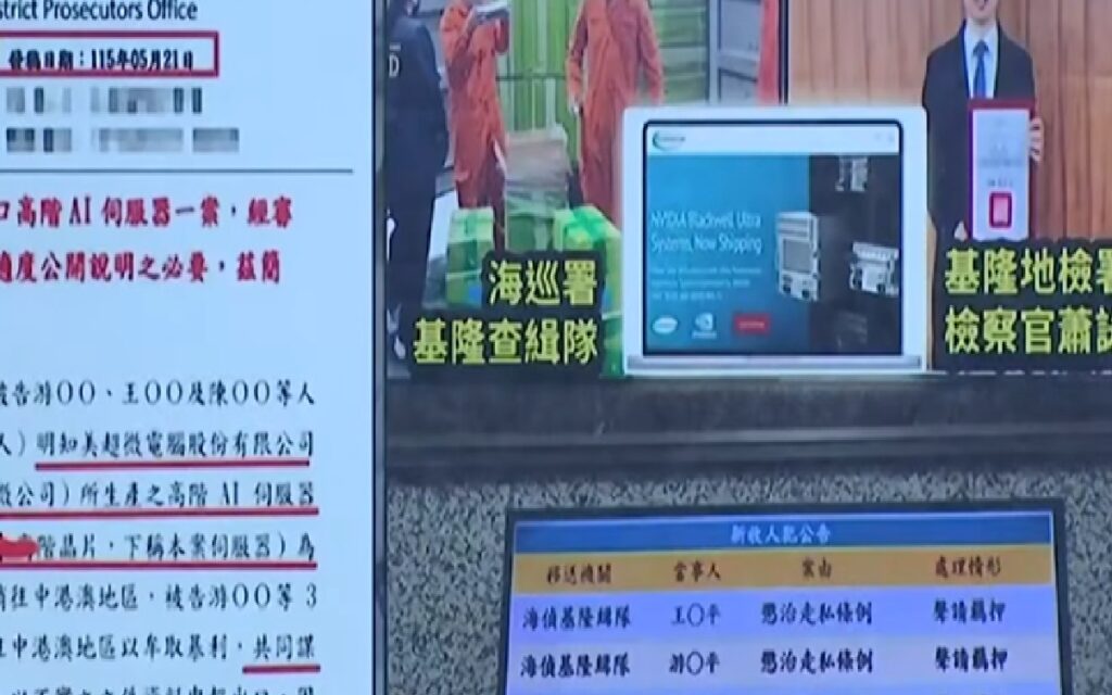 تايوان